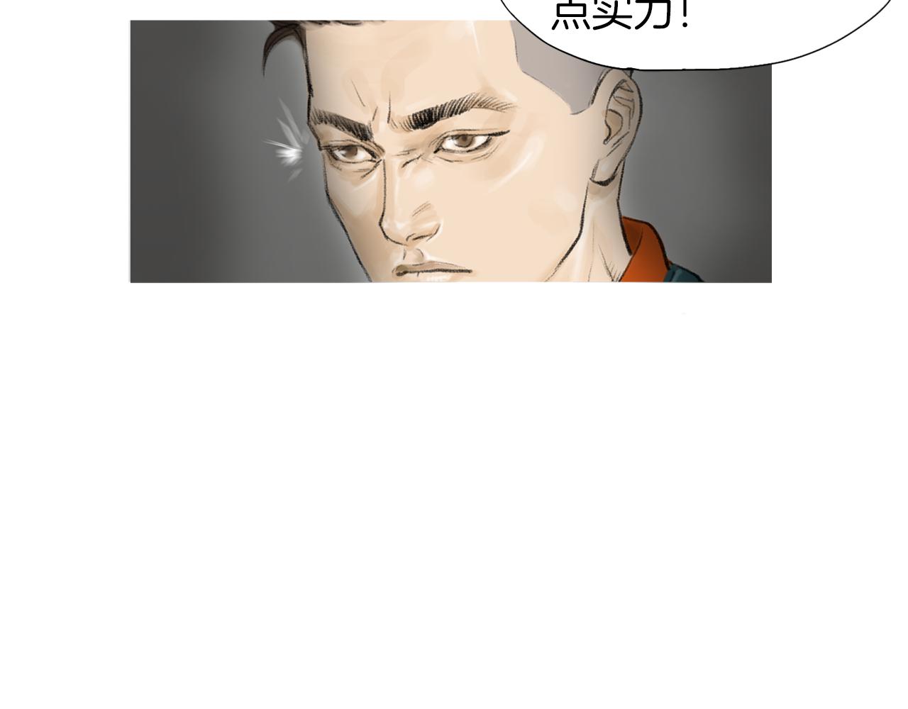《终极格斗王》第45话 野猪林 第18页