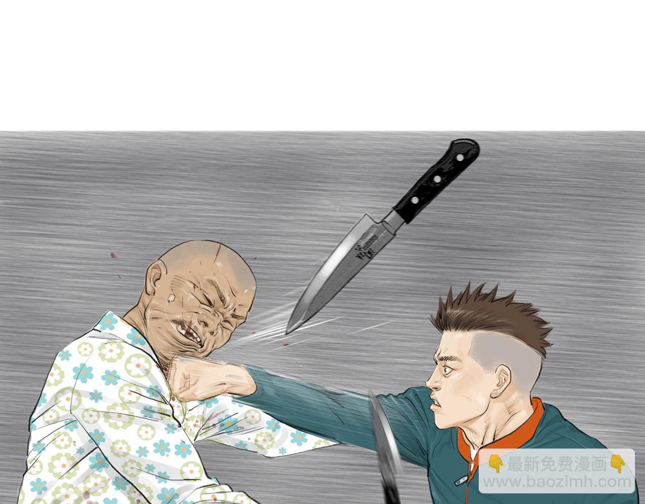 《终极格斗王》第45话 野猪林 第19页