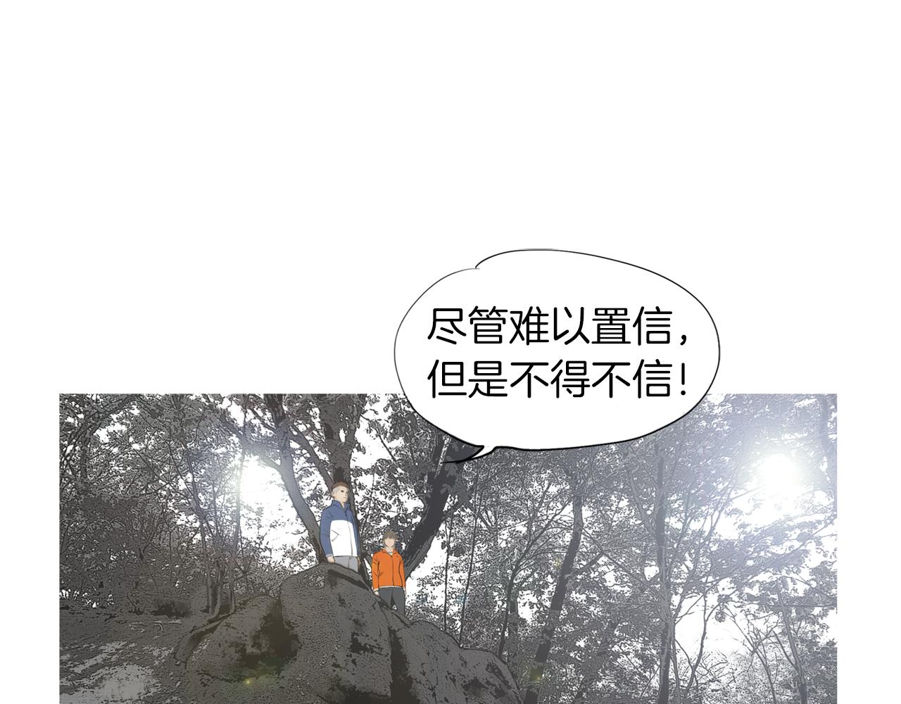 《终极格斗王》第45话 野猪林 第23页