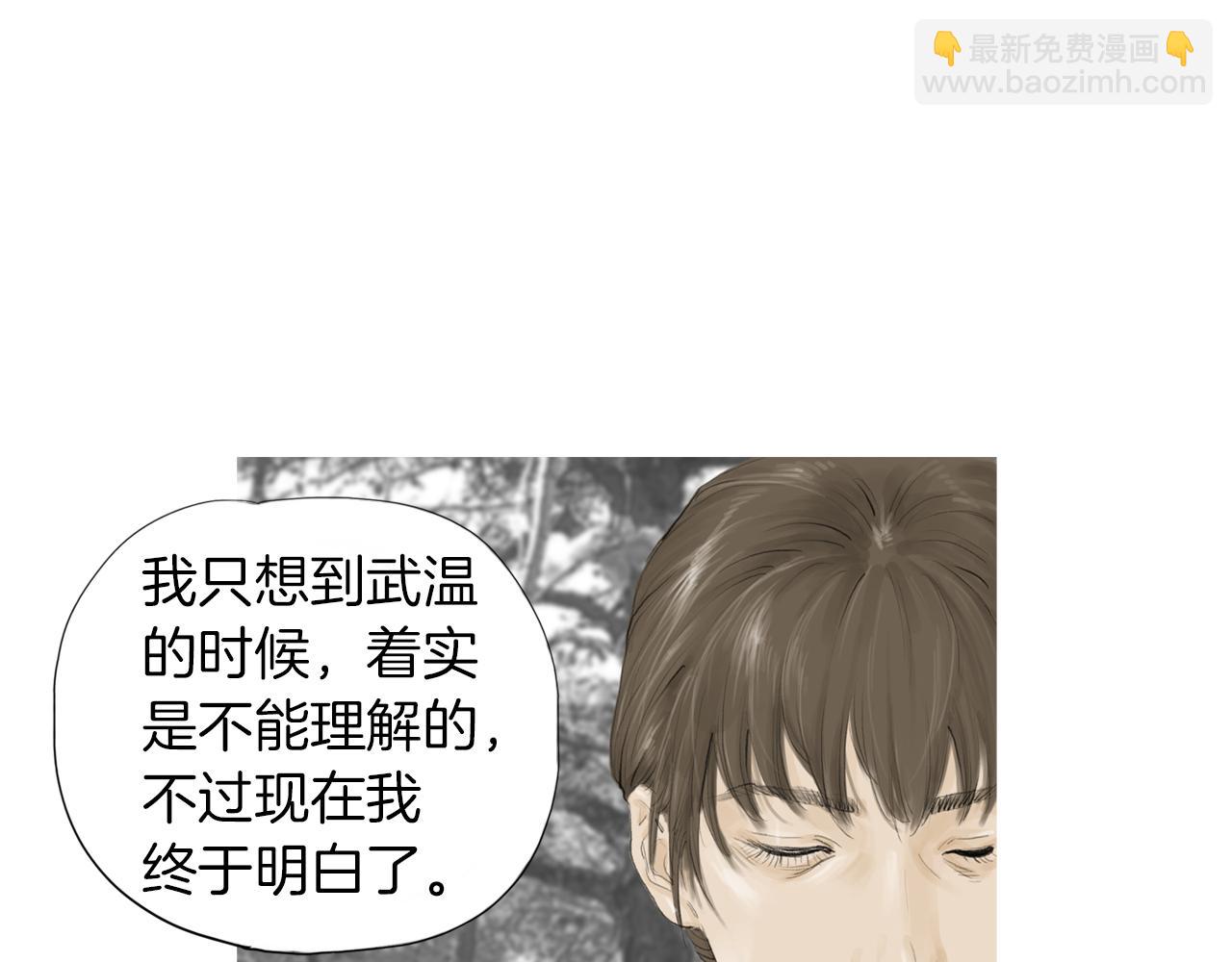 《终极格斗王》第45话 野猪林 第26页