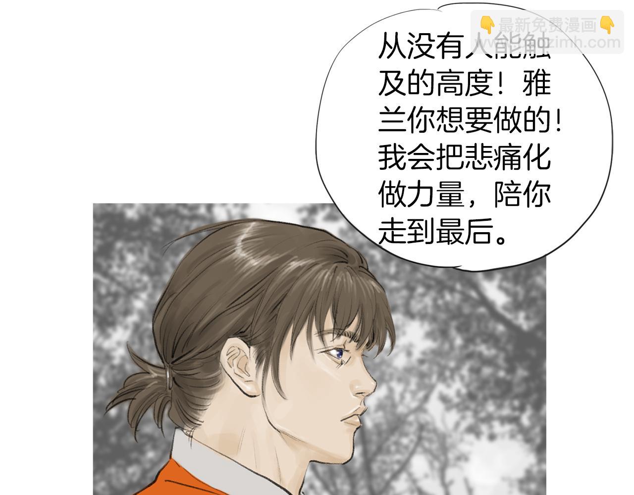 《终极格斗王》第45话 野猪林 第31页