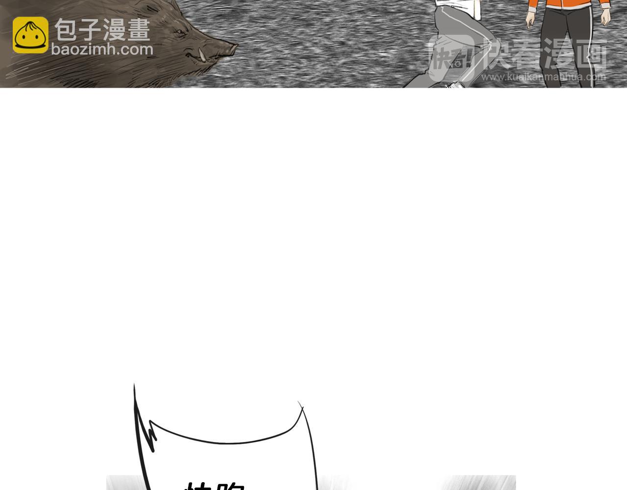 《终极格斗王》第45话 野猪林 第46页