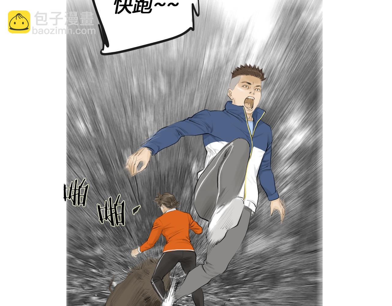 《终极格斗王》第45话 野猪林 第47页