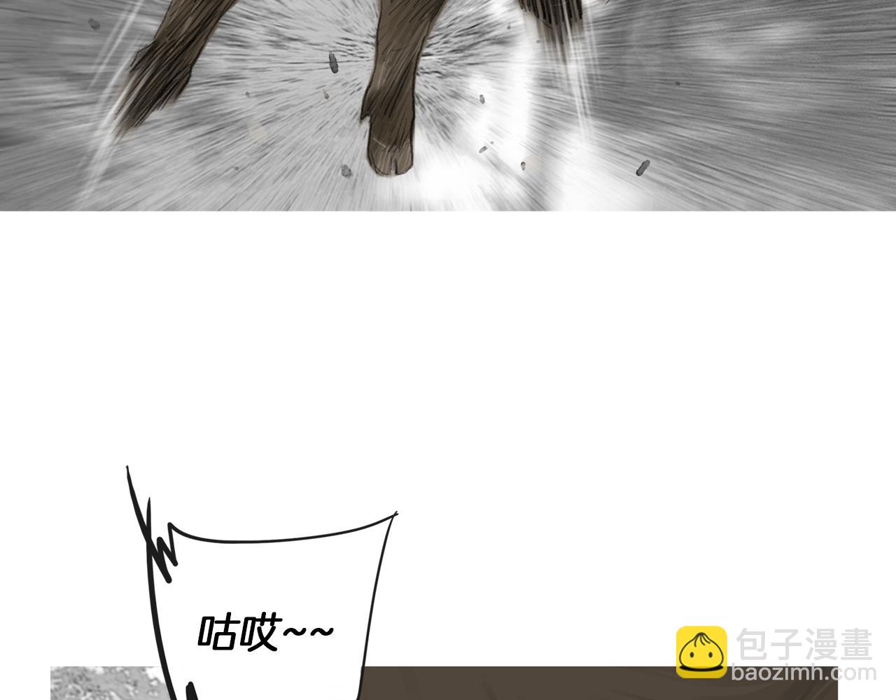 《终极格斗王》第45话 野猪林 第50页