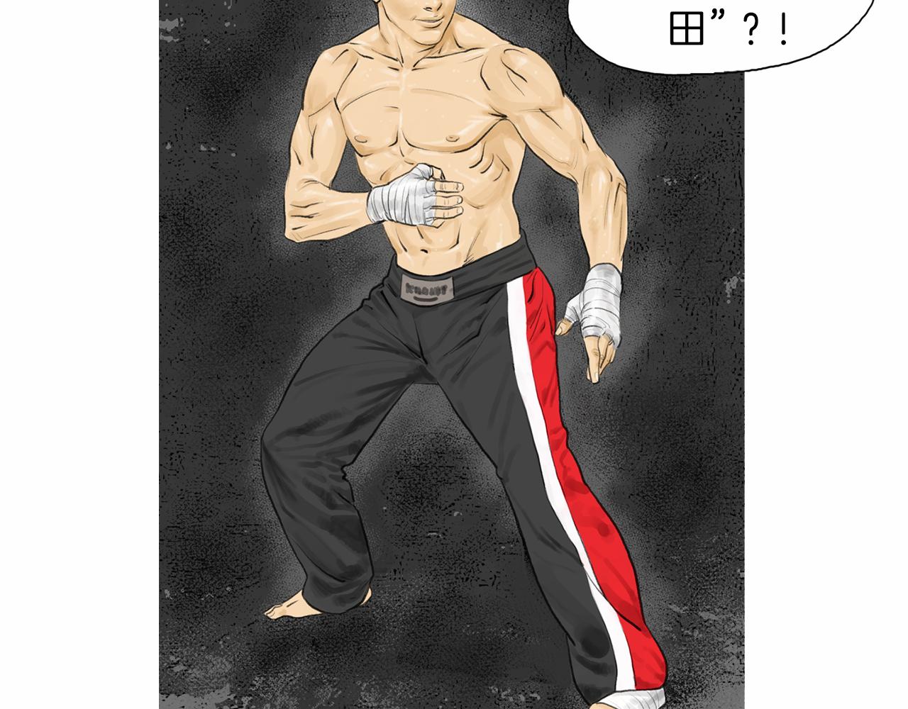 《终极格斗王》第41话 油头粉面的小生 第20页