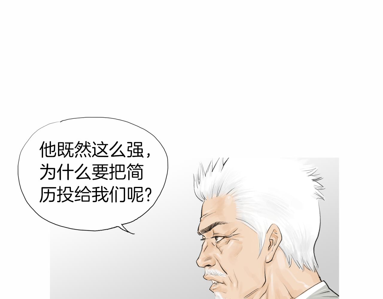 《终极格斗王》第41话 油头粉面的小生 第24页