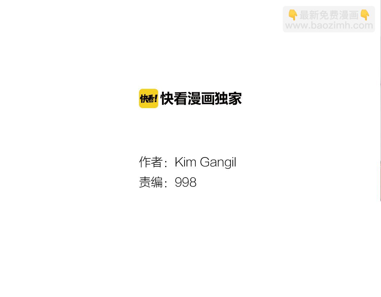 《终极格斗王》第41话 油头粉面的小生 第2页