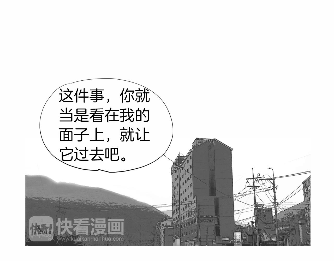 《终极格斗王》第41话 油头粉面的小生 第38页