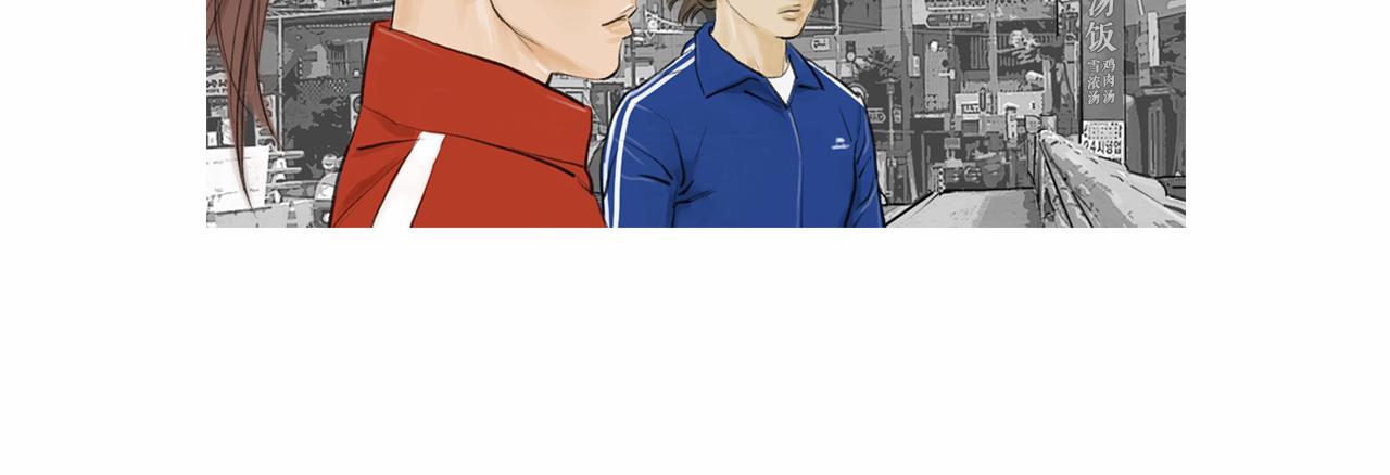 《终极格斗王》第41话 油头粉面的小生 第41页