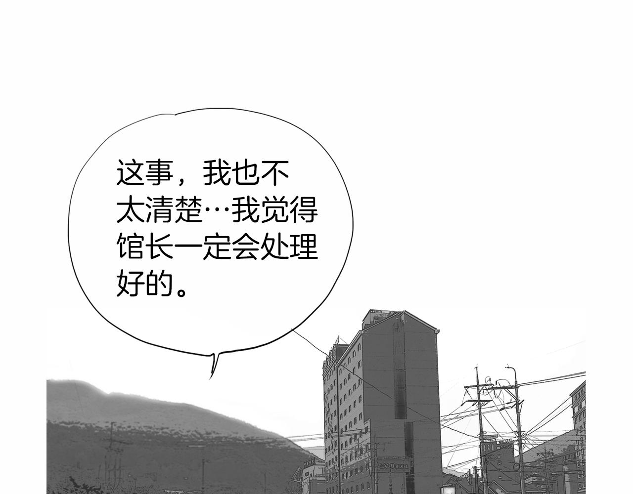《终极格斗王》第41话 油头粉面的小生 第42页