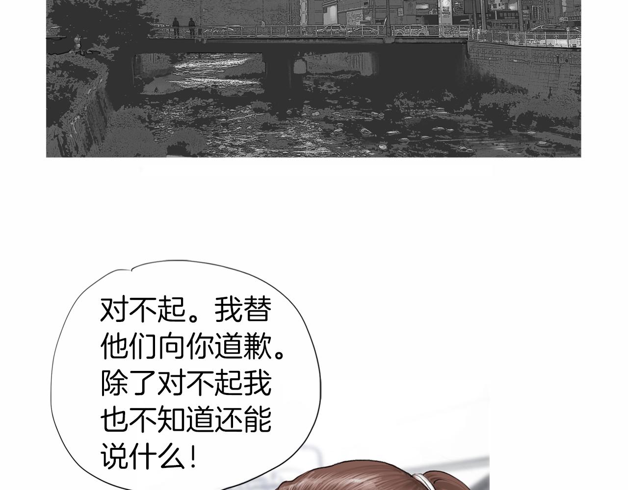 《终极格斗王》第41话 油头粉面的小生 第43页