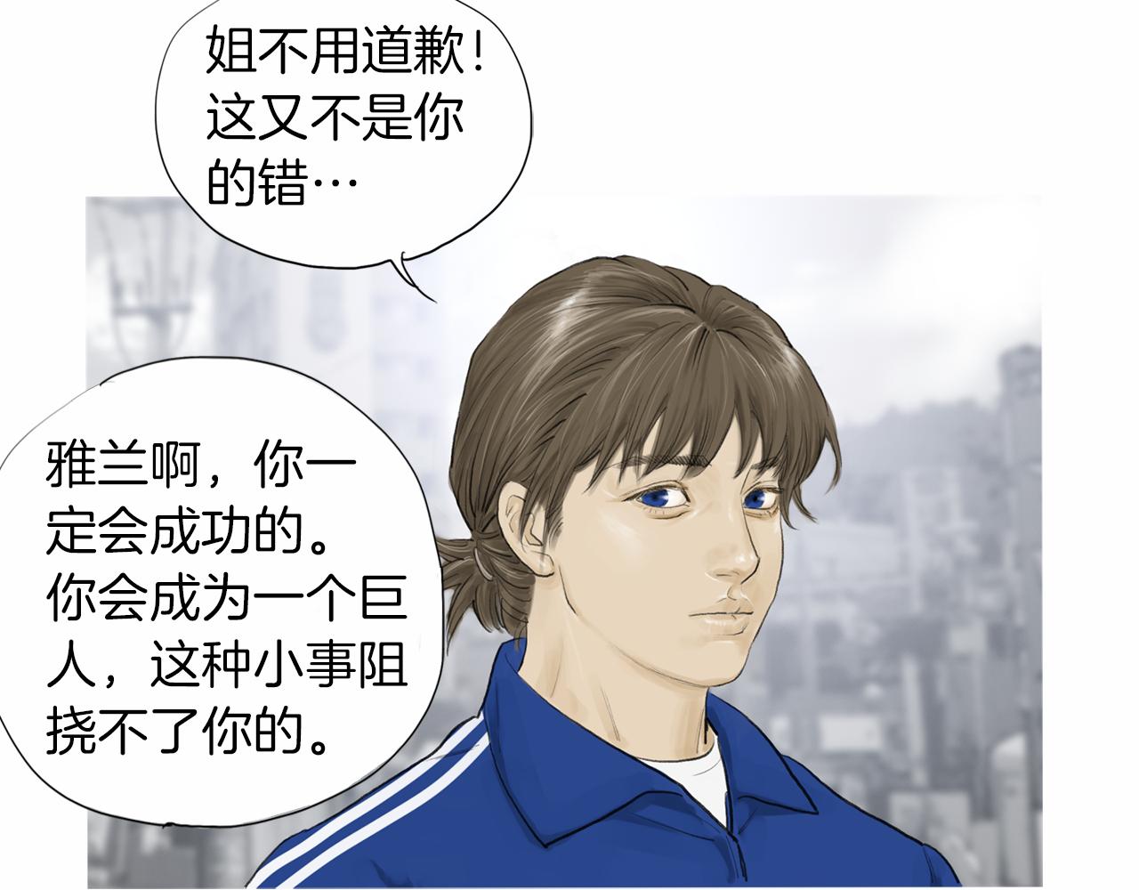 《终极格斗王》第41话 油头粉面的小生 第45页