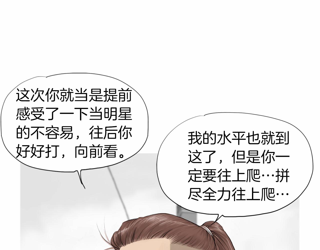 《终极格斗王》第41话 油头粉面的小生 第46页