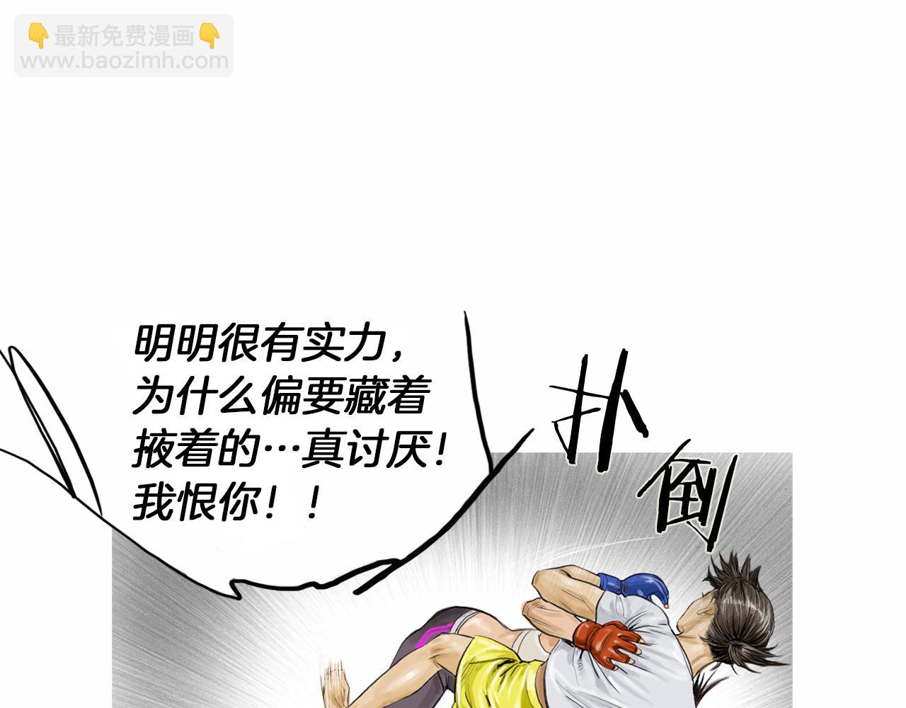 《终极格斗王》第41话 油头粉面的小生 第48页