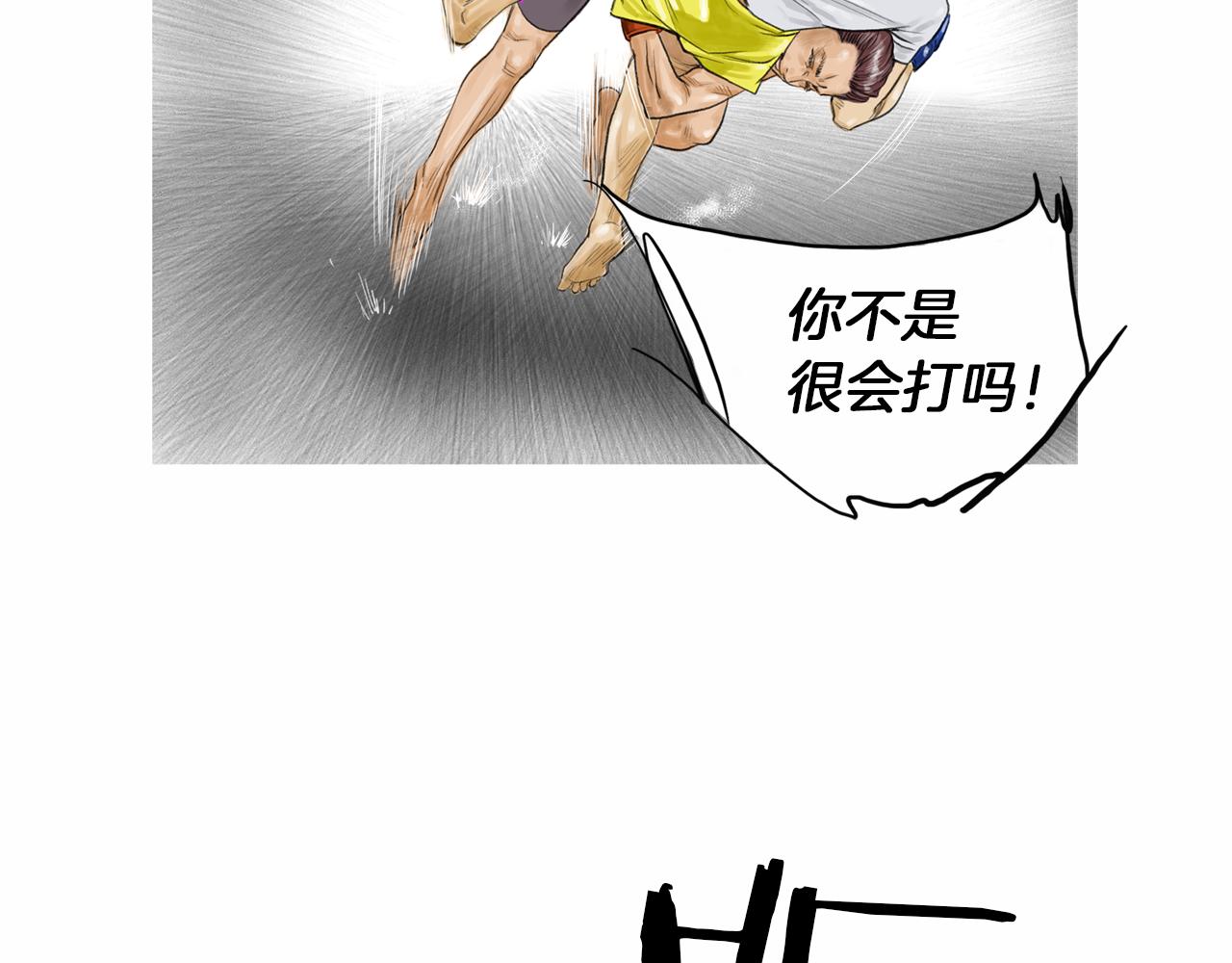 《终极格斗王》第41话 油头粉面的小生 第49页