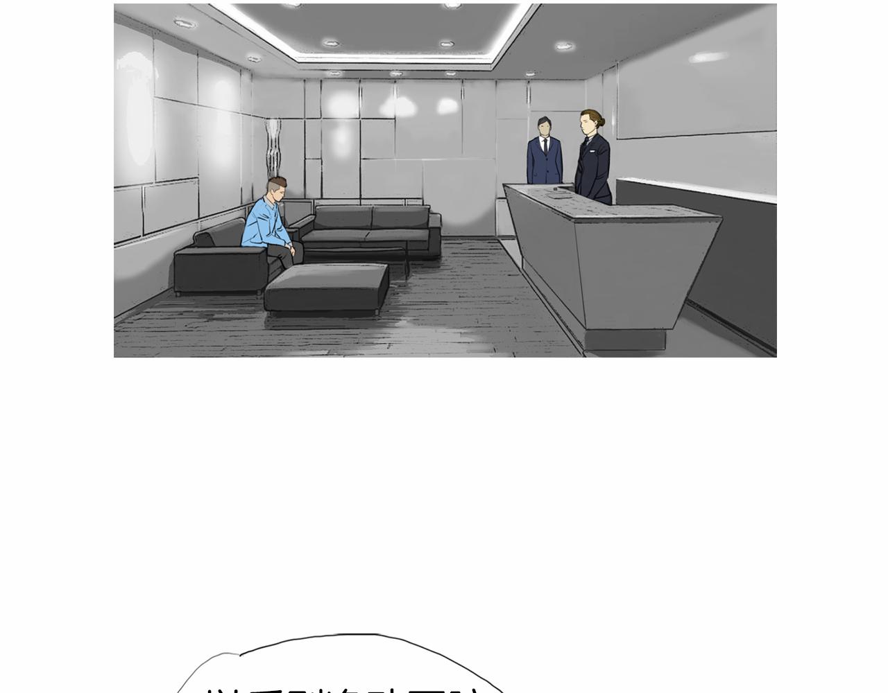 《终极格斗王》第41话 油头粉面的小生 第9页