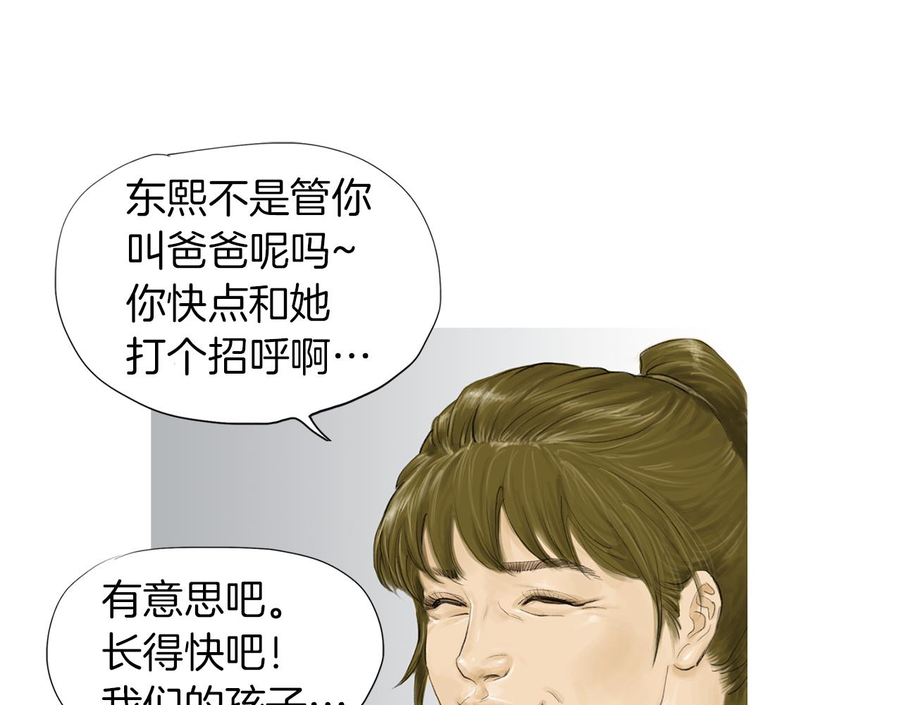 《终极格斗王》第46话 强无敌 第14页