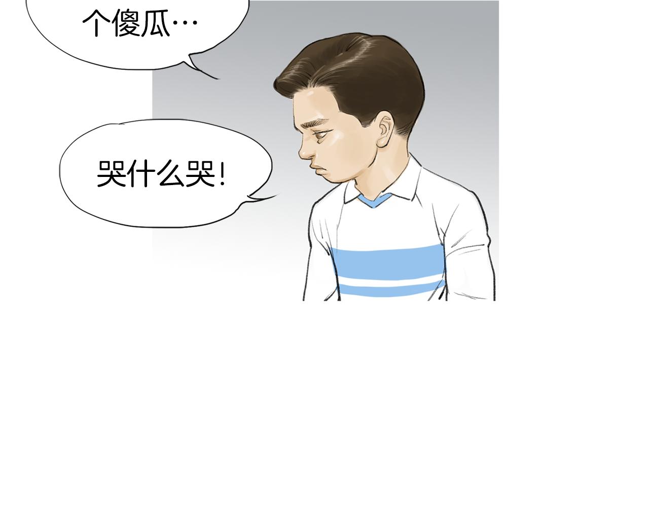 《终极格斗王》第46话 强无敌 第16页