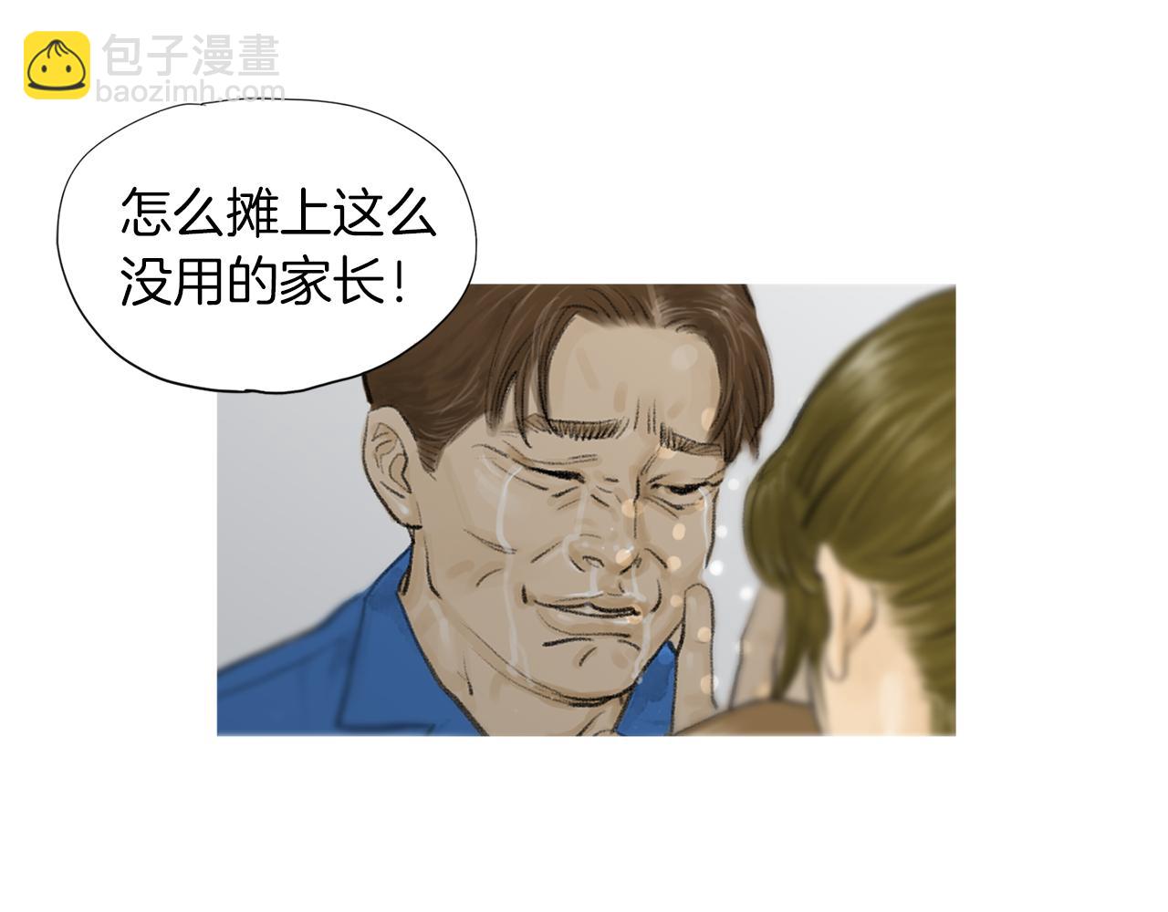 《终极格斗王》第46话 强无敌 第17页
