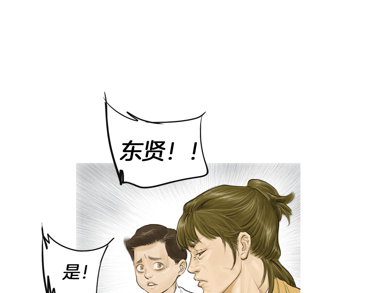 《终极格斗王》第46话 强无敌 第18页