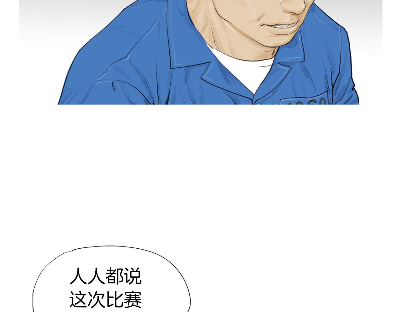 《终极格斗王》第46话 强无敌 第22页