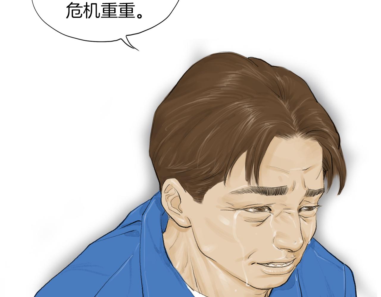 《终极格斗王》第46话 强无敌 第23页