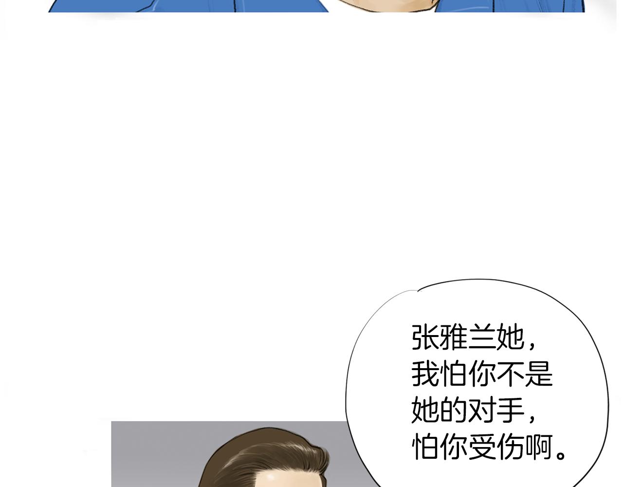 《终极格斗王》第46话 强无敌 第24页