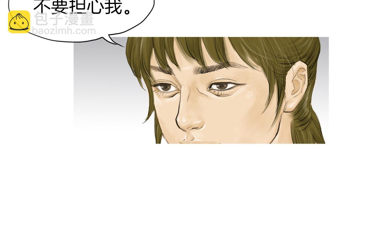 《终极格斗王》第46话 强无敌 第26页