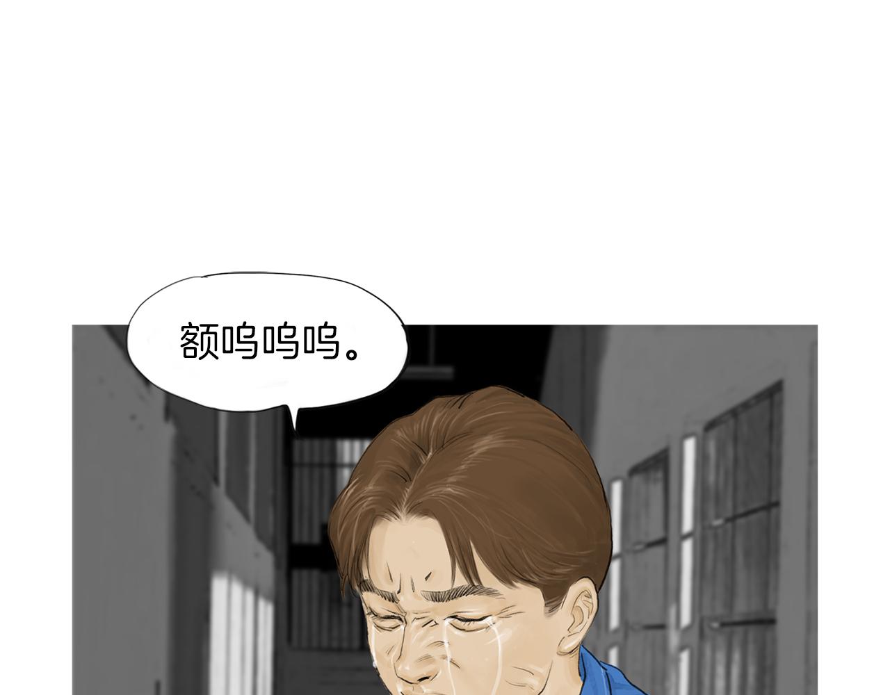 《终极格斗王》第46话 强无敌 第34页