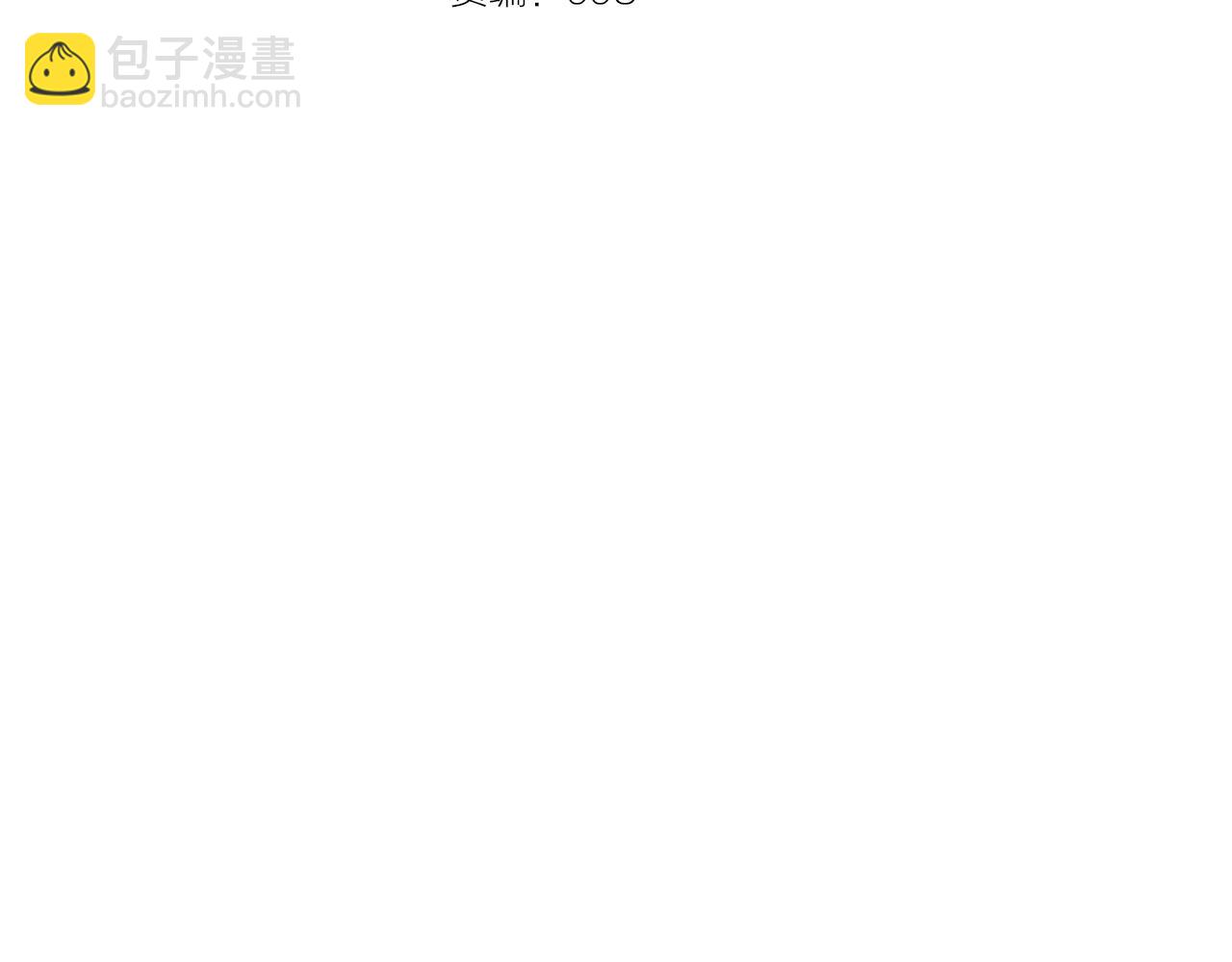 《终极格斗王》第46话 强无敌 第3页