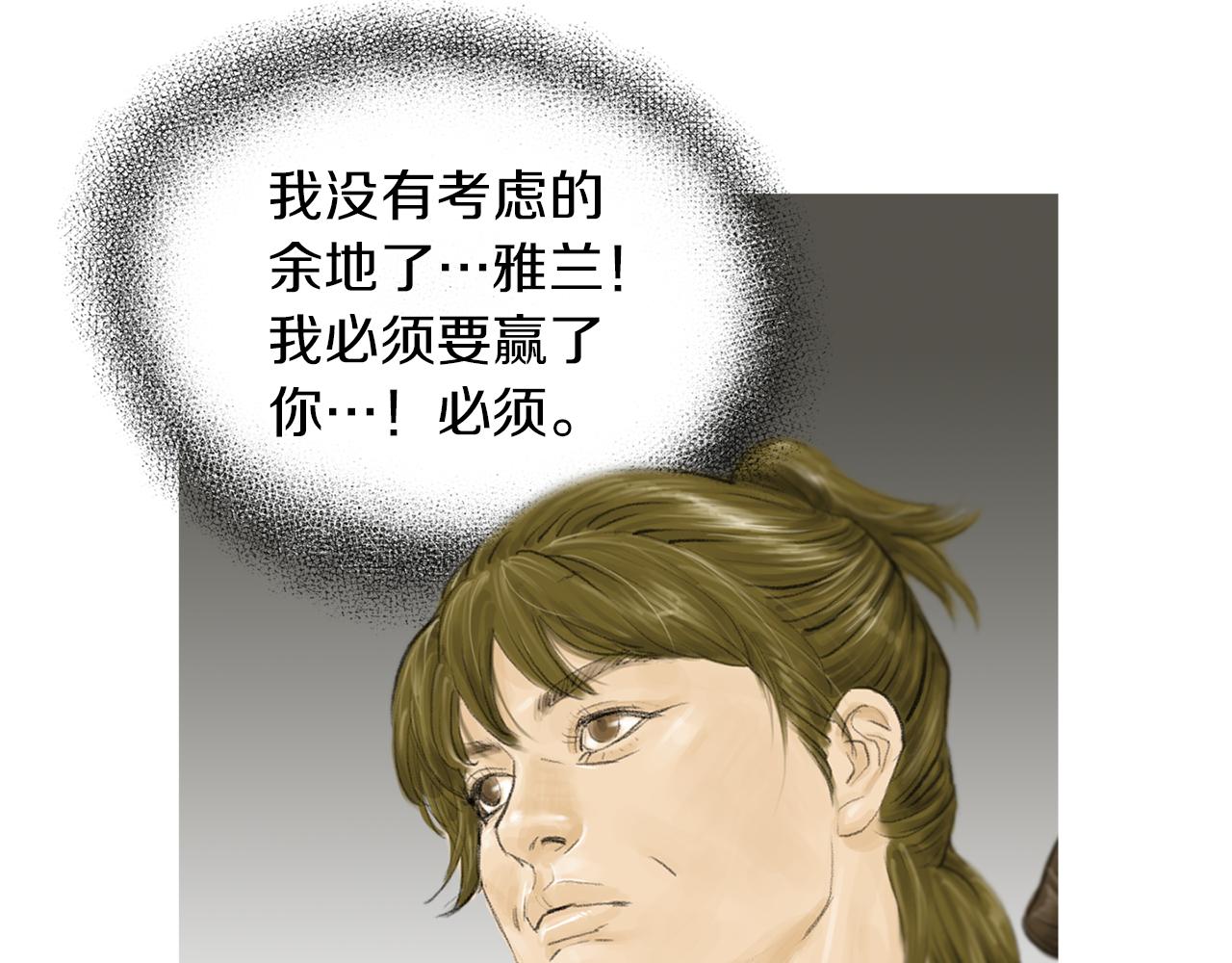 《终极格斗王》第46话 强无敌 第50页