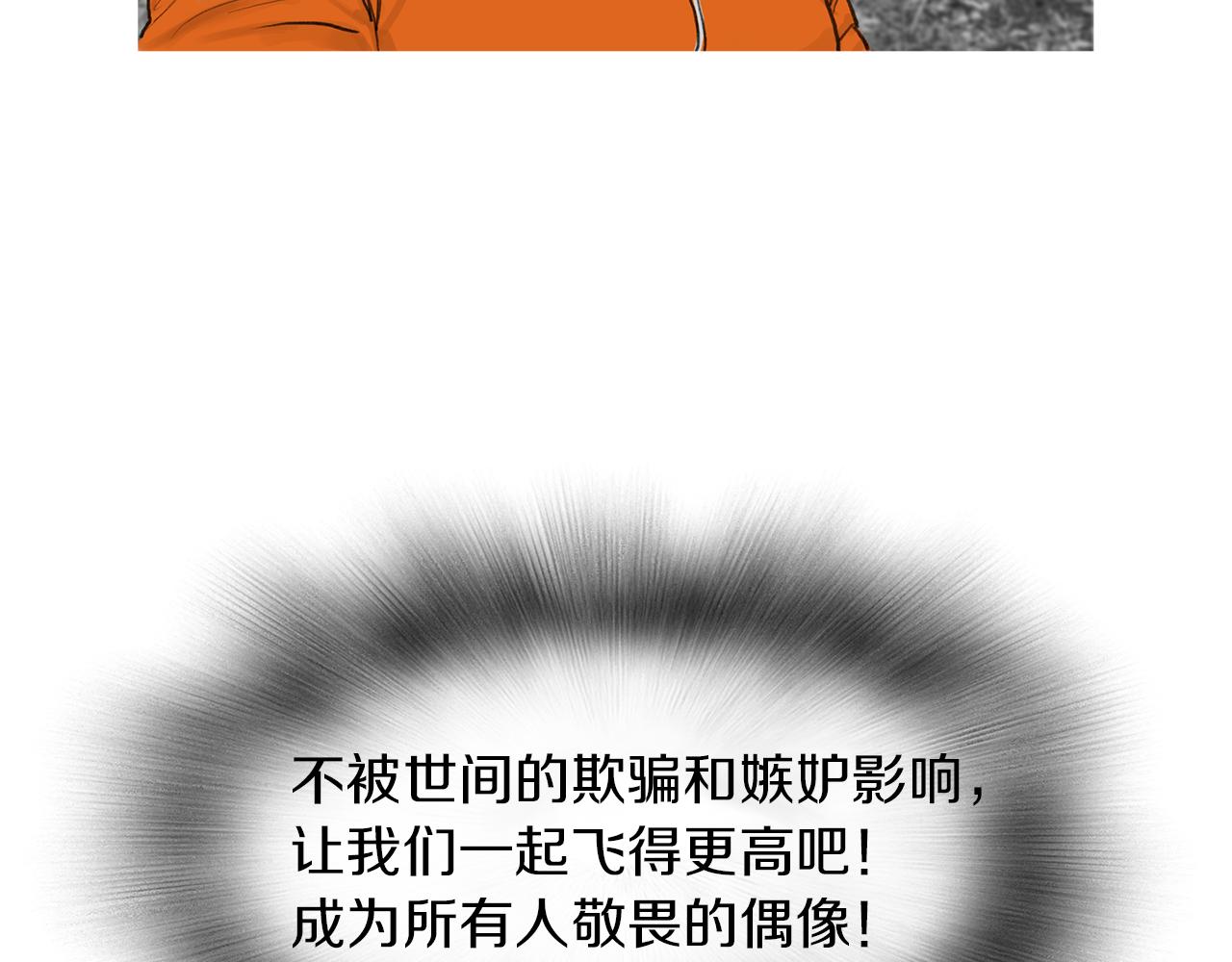 《终极格斗王》第46话 强无敌 第5页