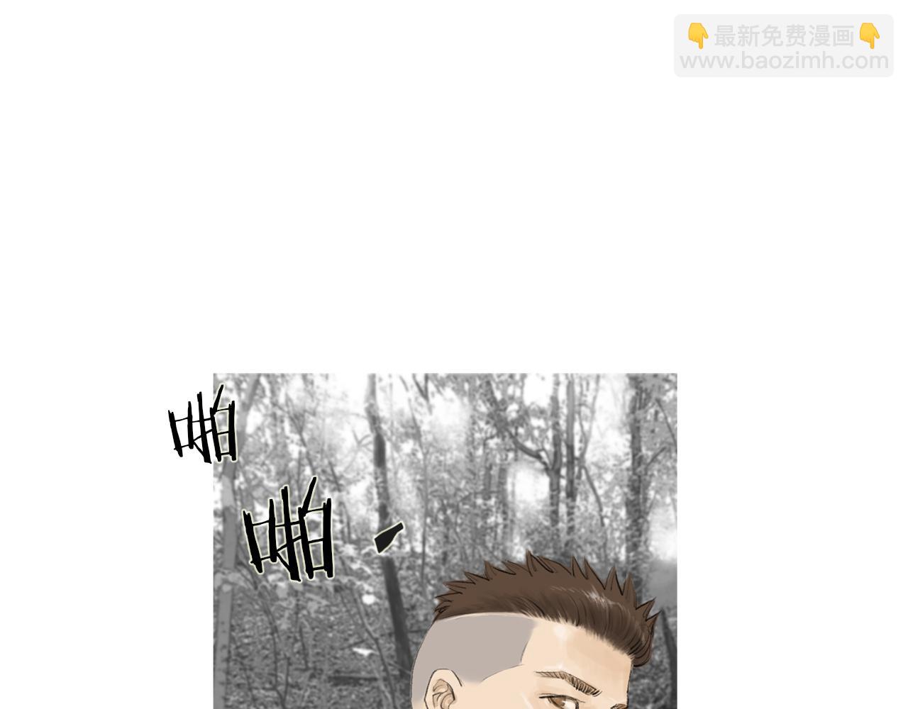 《终极格斗王》第45话 野猪林 第40页