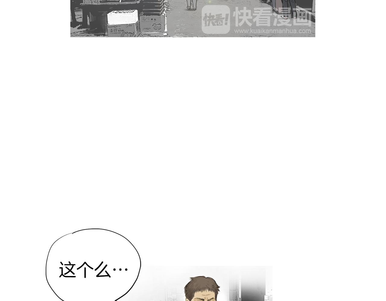 《终极格斗王》第47话 上天的赐福 第10页