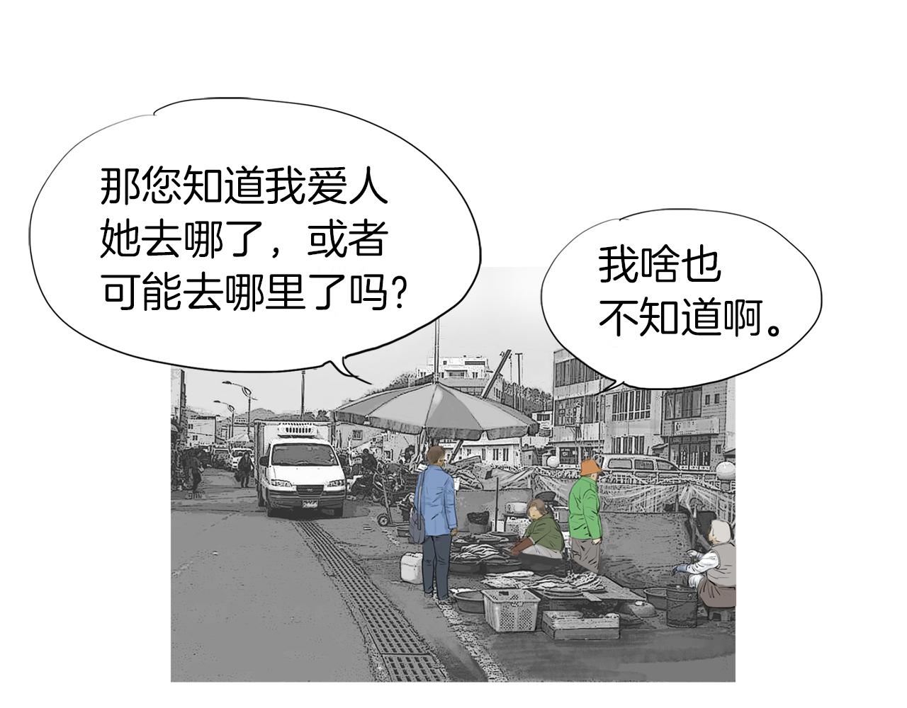 《终极格斗王》第47话 上天的赐福 第12页
