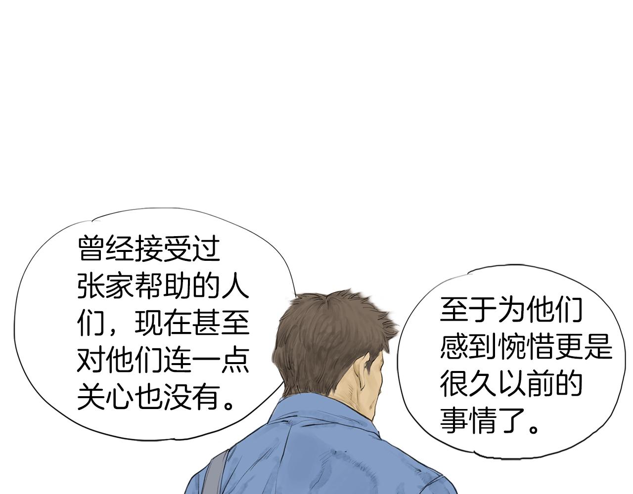 《终极格斗王》第47话 上天的赐福 第15页