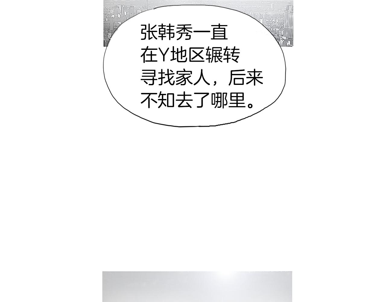 《终极格斗王》第47话 上天的赐福 第17页
