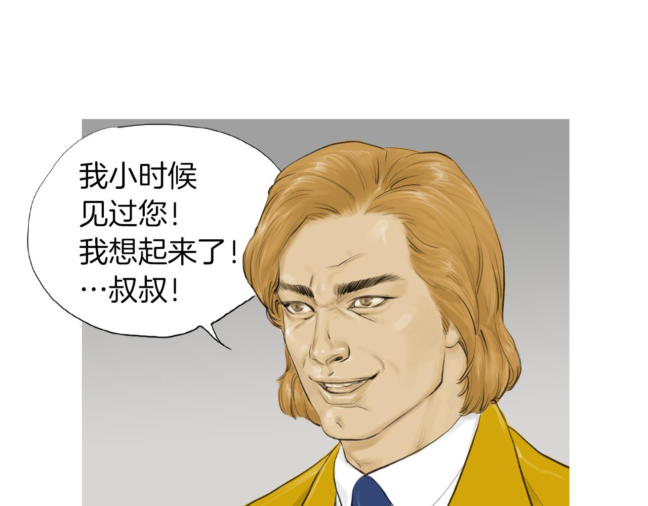 《终极格斗王》第47话 上天的赐福 第21页