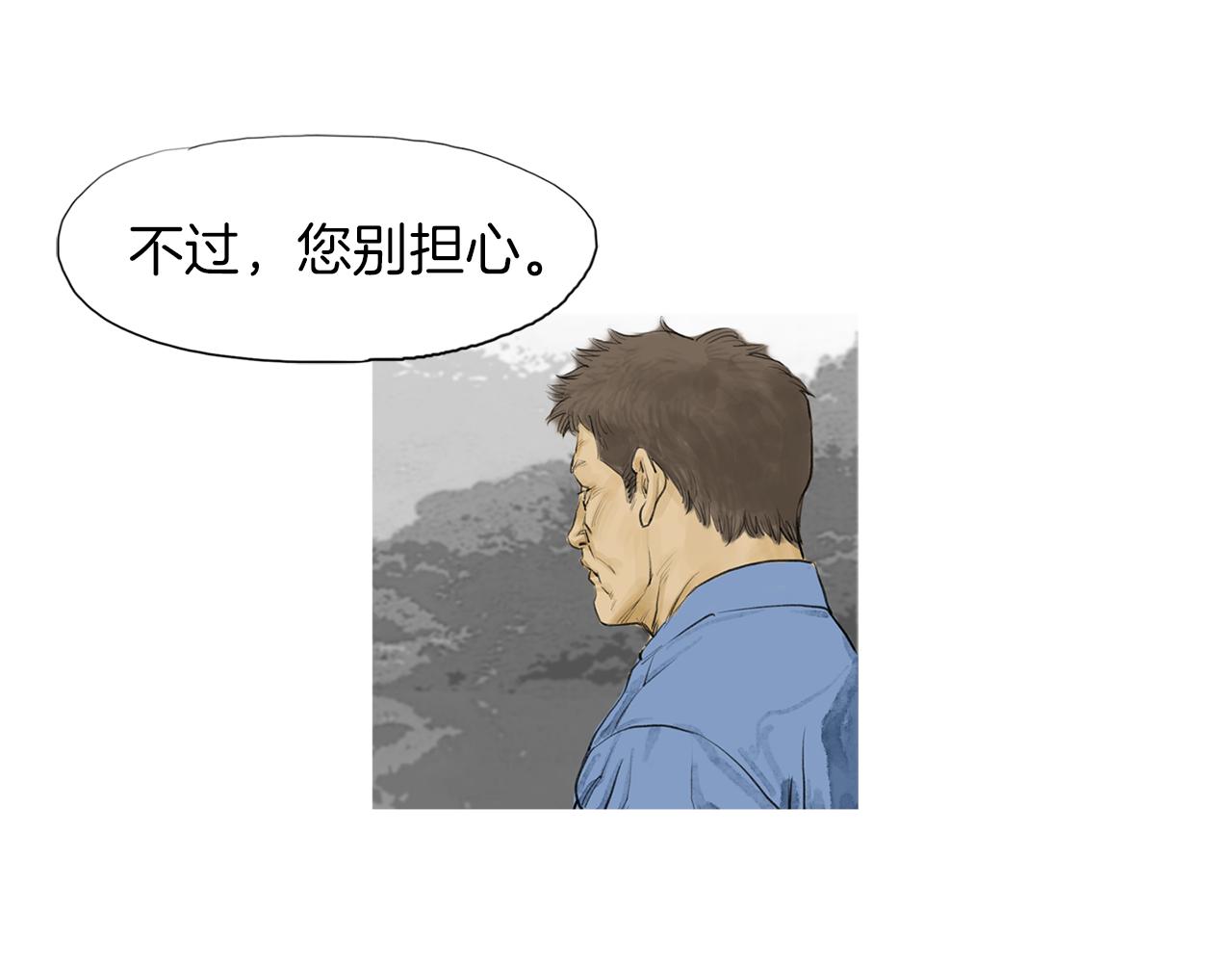 《终极格斗王》第47话 上天的赐福 第26页