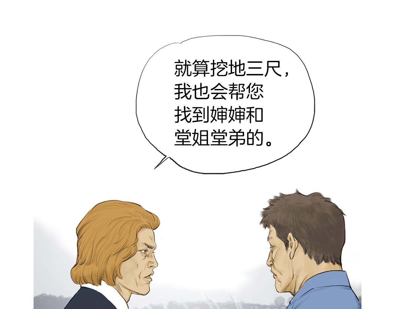 《终极格斗王》第47话 上天的赐福 第27页