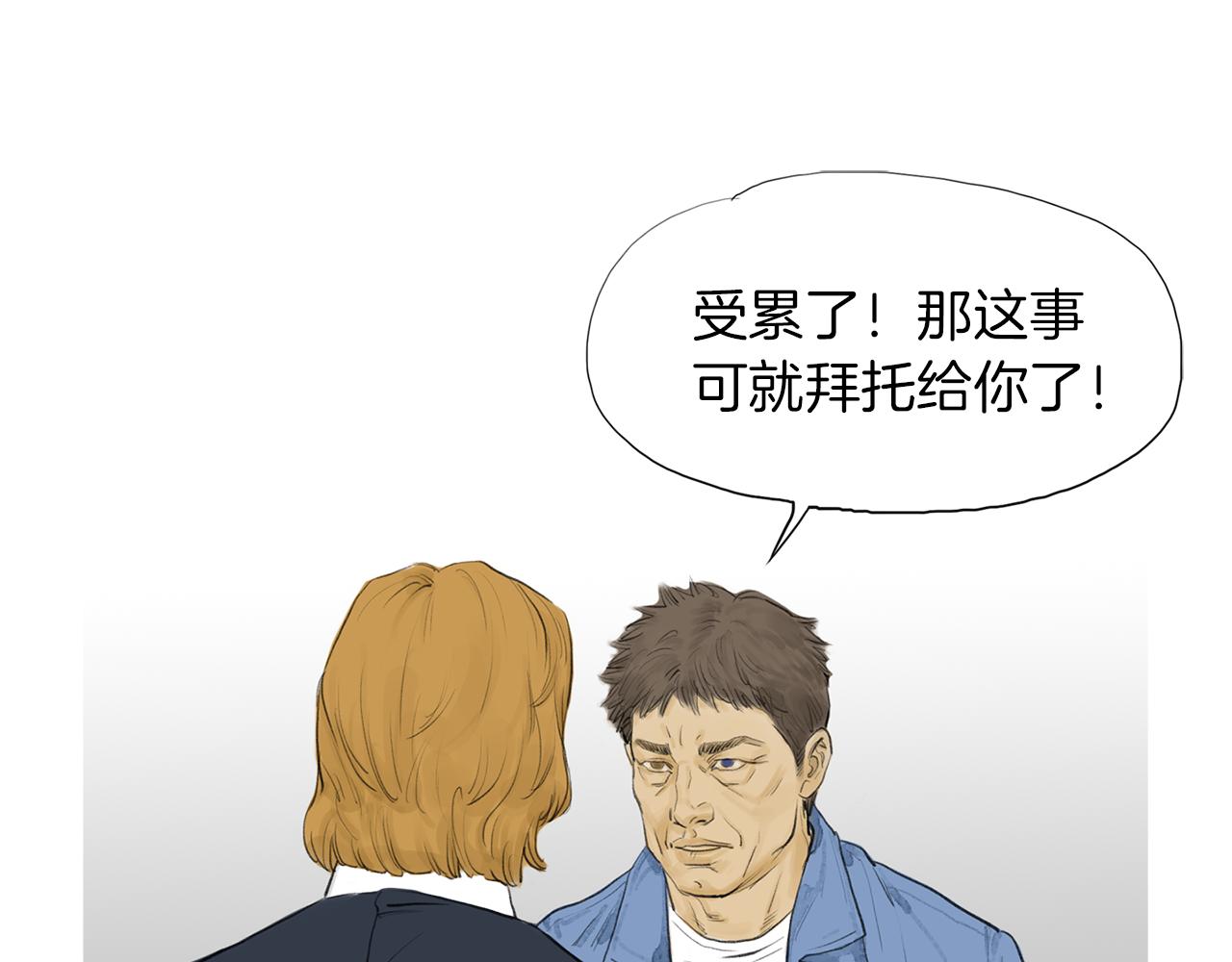 《终极格斗王》第47话 上天的赐福 第29页