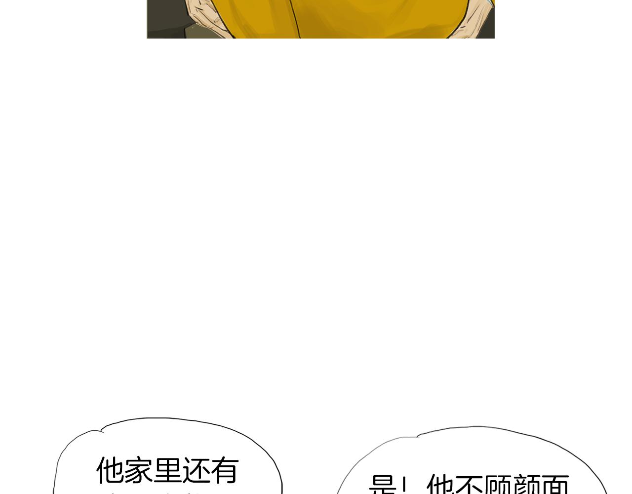 《终极格斗王》第47话 上天的赐福 第32页