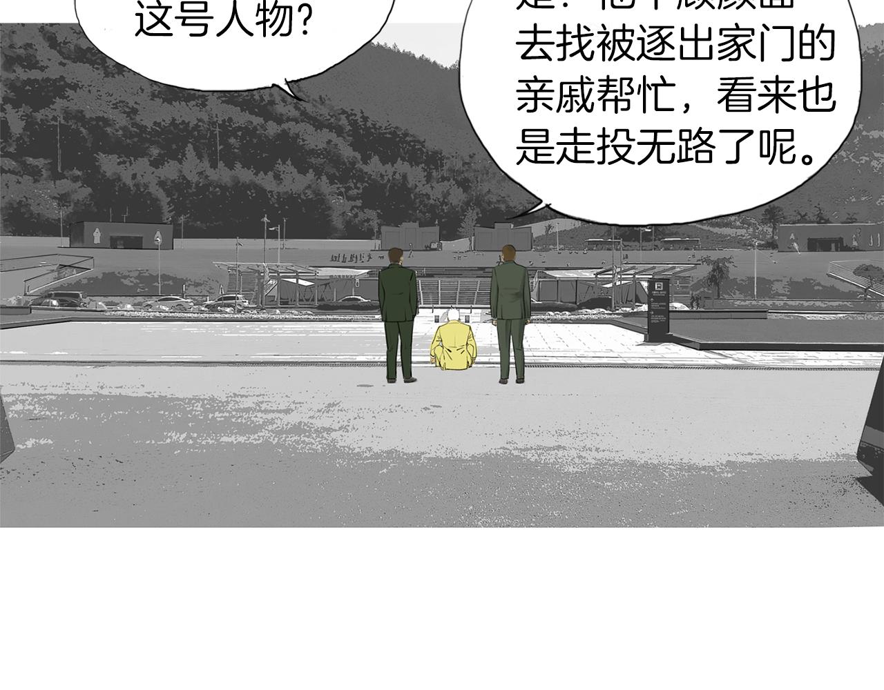 《终极格斗王》第47话 上天的赐福 第33页