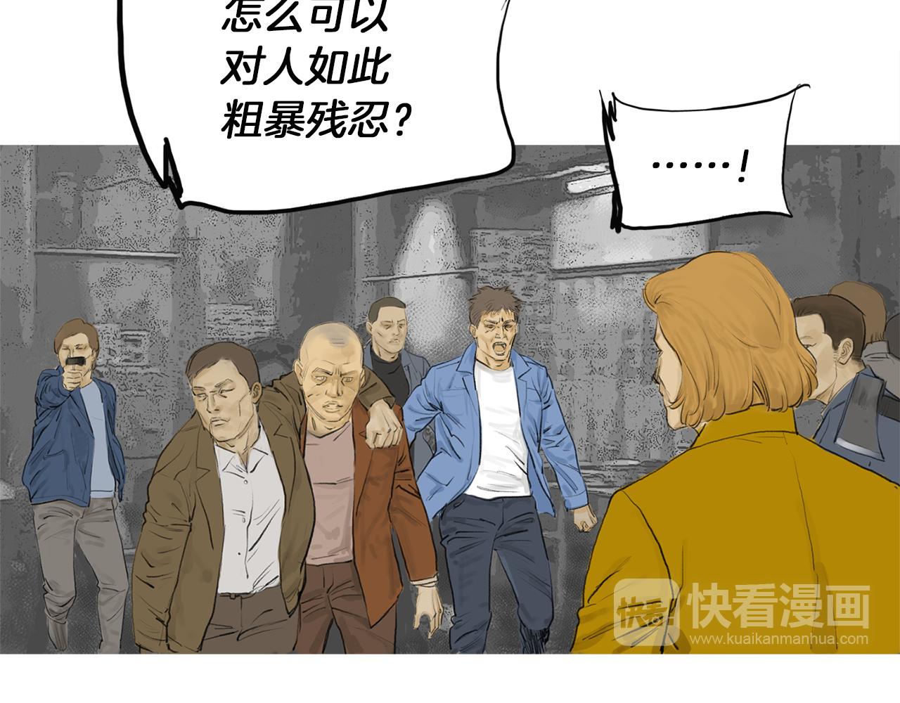 《终极格斗王》第47话 上天的赐福 第39页