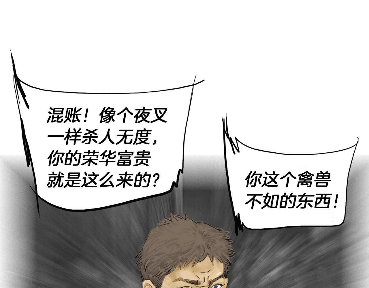 《终极格斗王》第47话 上天的赐福 第42页