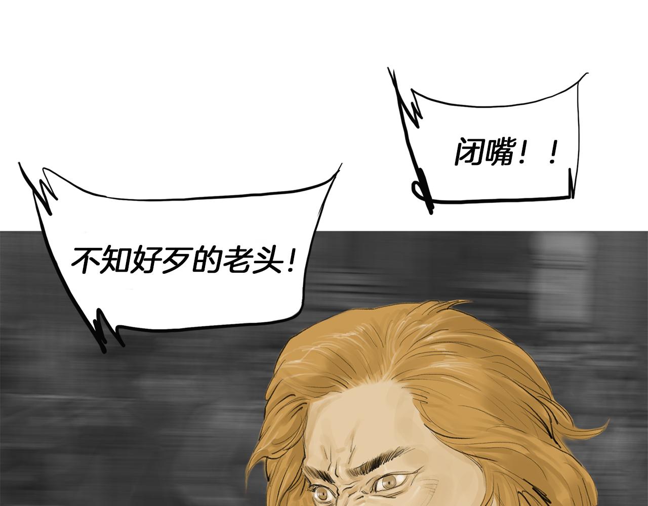 《终极格斗王》第47话 上天的赐福 第44页