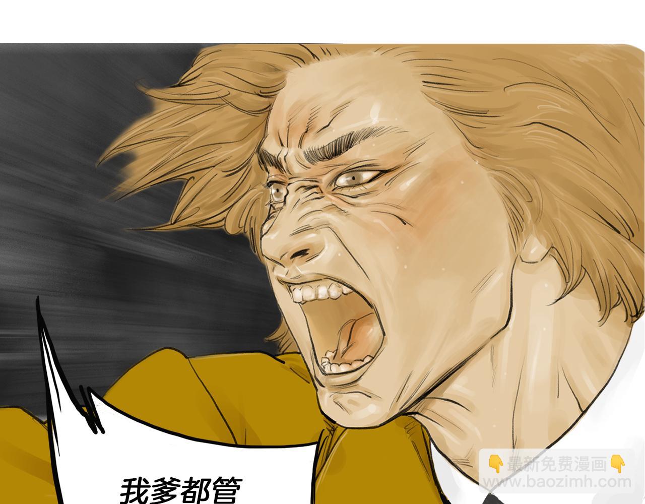 《终极格斗王》第47话 上天的赐福 第48页