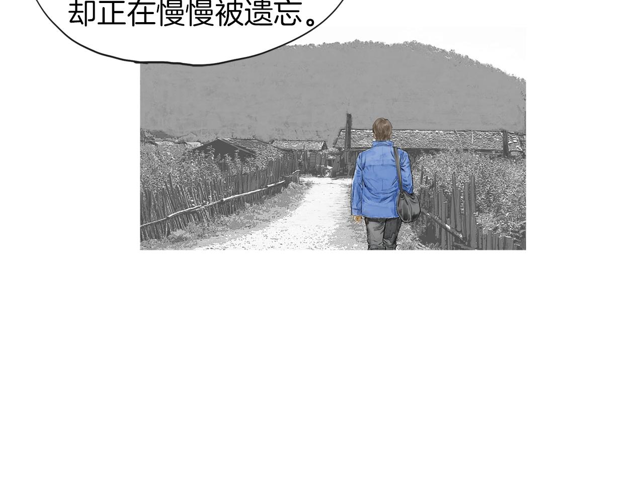 《终极格斗王》第47话 上天的赐福 第4页