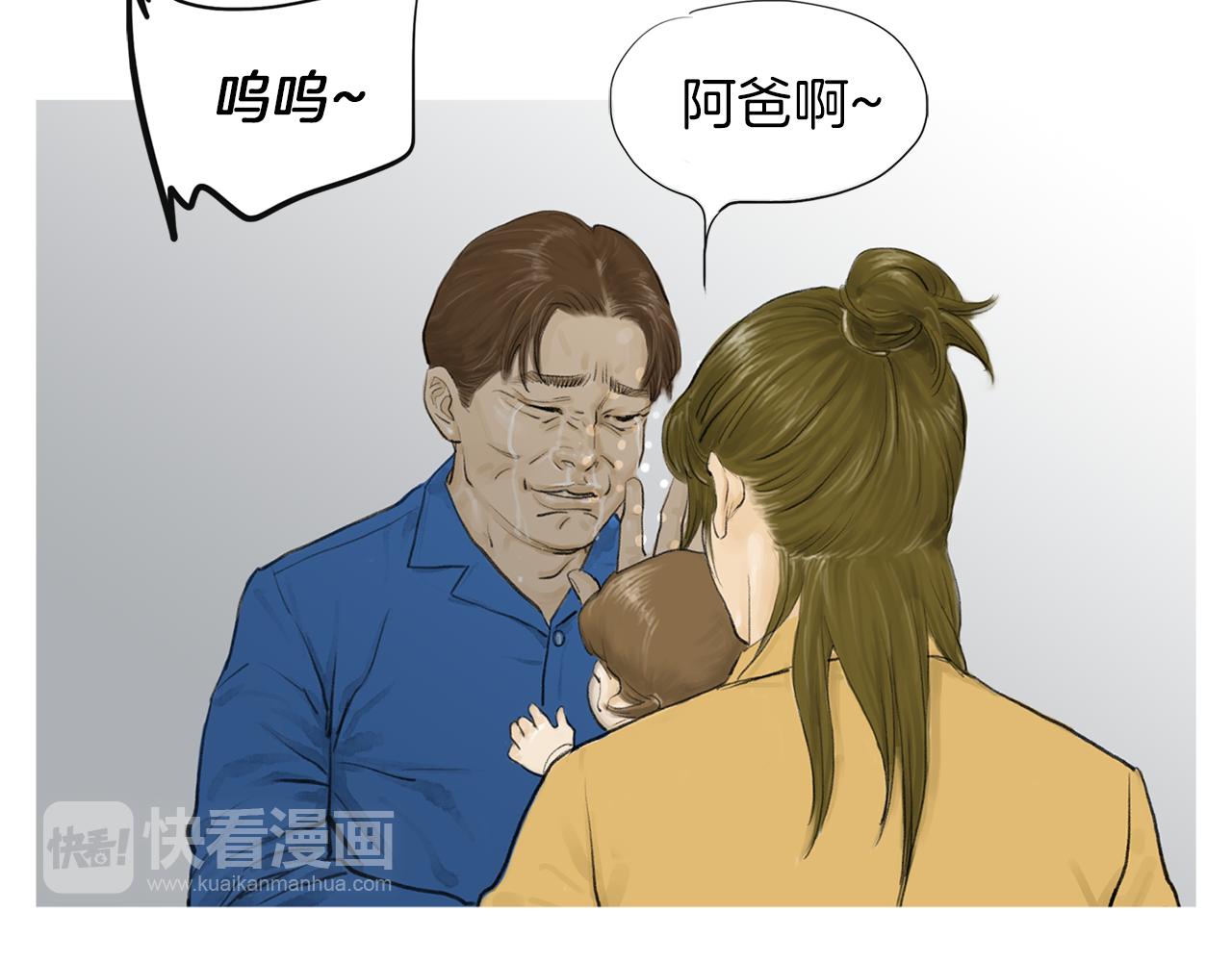 《终极格斗王》第46话 强无敌 第12页