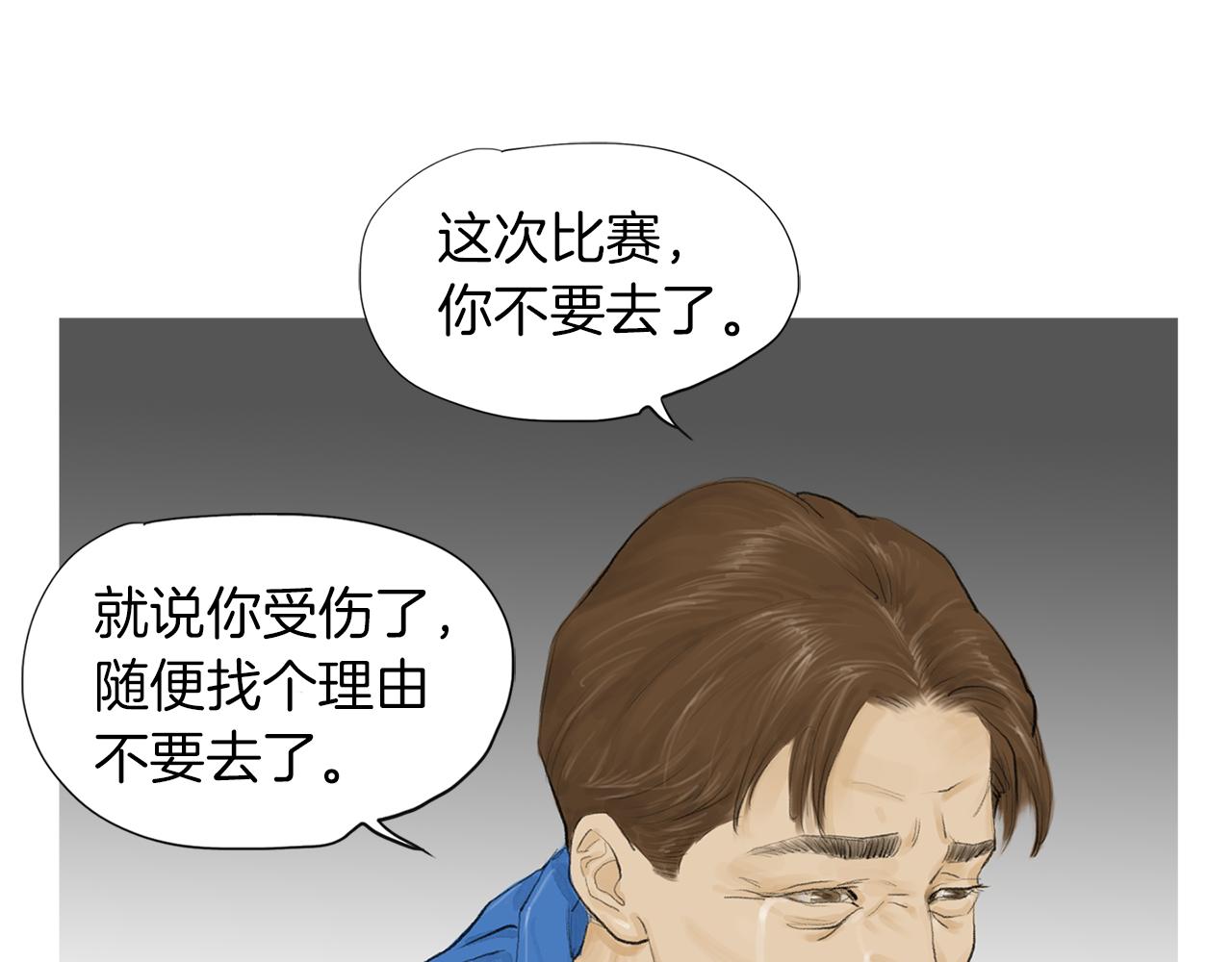 《终极格斗王》第46话 强无敌 第21页